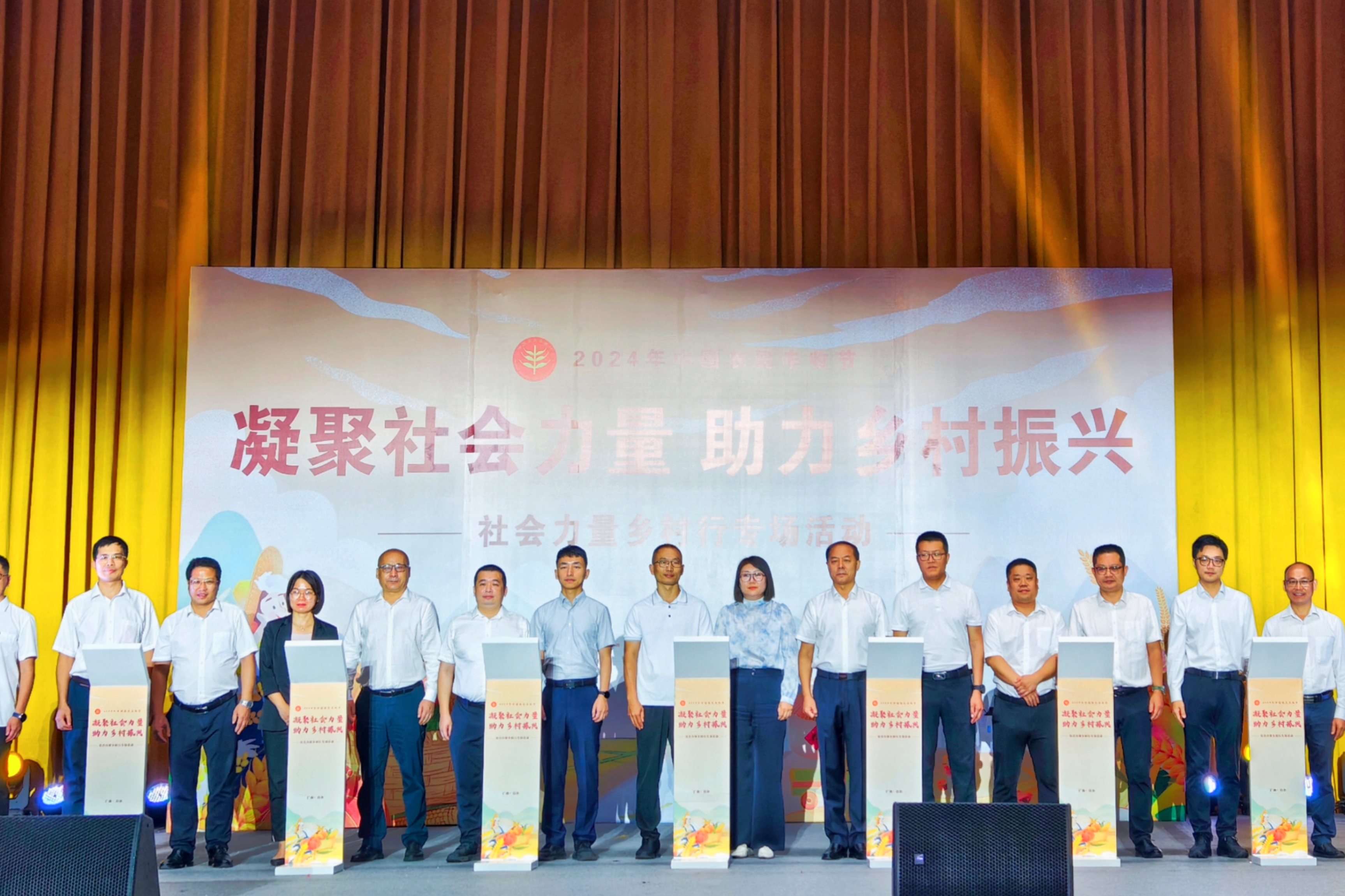 2024中國農民豐收節“社會力量鄉村行”廣西專場.jpg